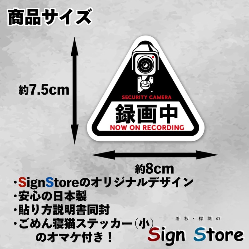 SignStore TMZN016 Security Camera Recording Stickers, Set of 2, Warning