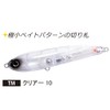 Duel F1222-TM Hardcore Bullet Dive Lure, 5.5 inches (140 mm),