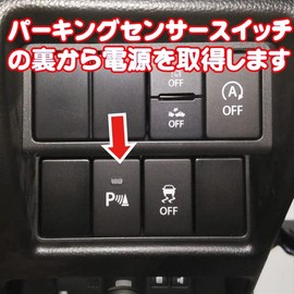 Wagon R / Wagon R Custom Z / Wagon R Stingray only" Earl 5P Type MH55S MH95S Ice Canceller, Idling Stop Canceller, Built-in Coupler On Type, Power Coupler On Type (Only For Vehicles With Parking