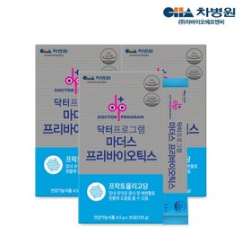 Mother's Prebiotics 30 sachets / 마더스 프리바이오틱스 30포 X 2+1박스 신바이오틱스기능성원료FOS3000mg함유소화불량복부팽만장건강