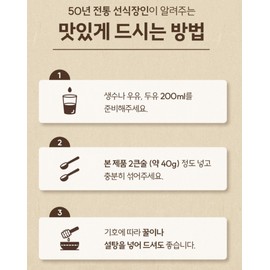태광선식 고소한 시골집 미숫가루, 500g, 1개 Taekwangseonsik Nutty Traditional House Misutgaru, 500g, 1 unit