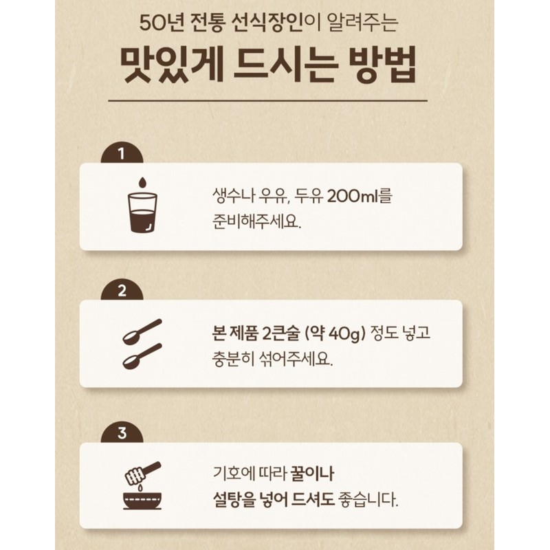 태광선식 고소한 시골집 미숫가루, 500g, 1개 Taekwangseonsik Nutty Traditional House