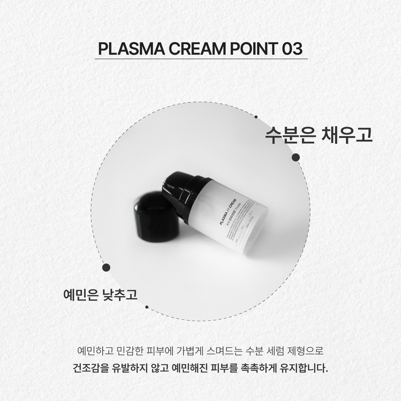 Medifair Medipair Plasma Cream 50ml Trouble Moisture Non-toxic Non-irritating /
