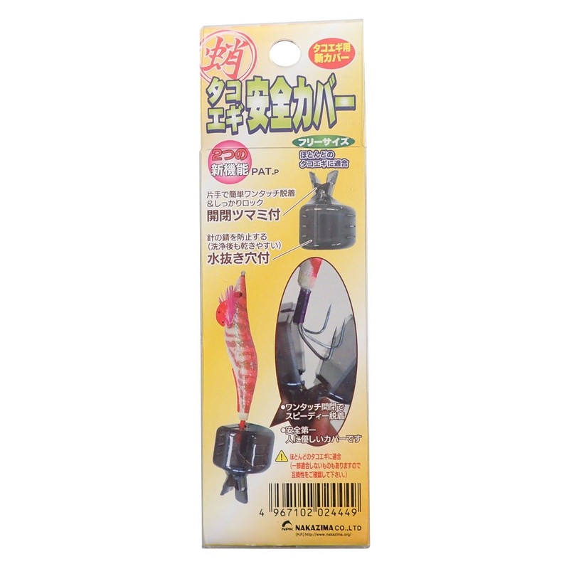 nakazima (nakazima) takoegi Safety Cover