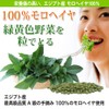 Moroheiya Green Grains, 200 Capsules x 6 Bags, 100% Made