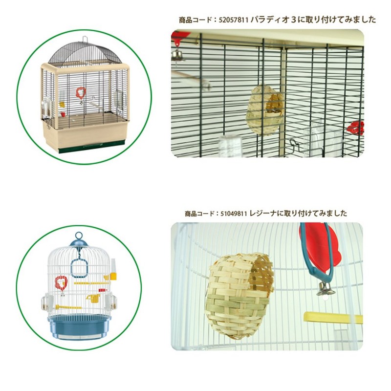 Ferplast Accessories for bird cages Ferplast Nest PA 4452 in