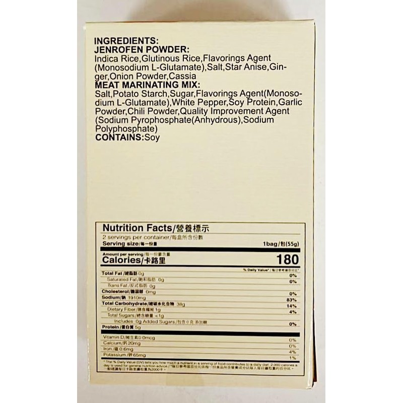 Powder,Jenrofen Powder For Steamed Meat-Five Spice, 3.88 Oz,3 Pack 五香蒸肉粉