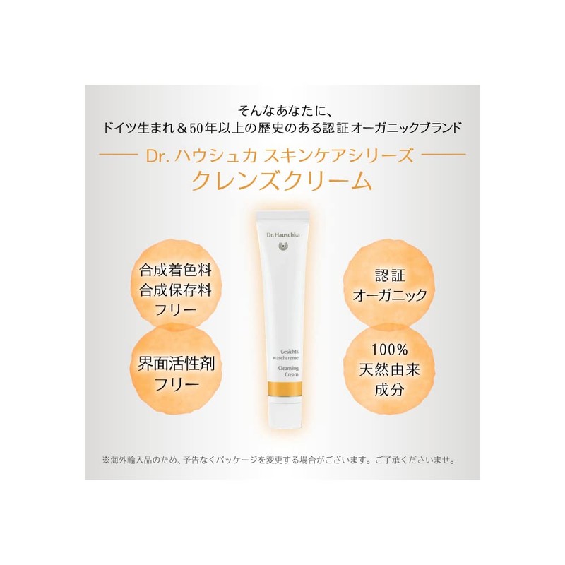 Dr. Hauschka Cleansing Cream, Face Cleanser, 1.7 fl oz (50