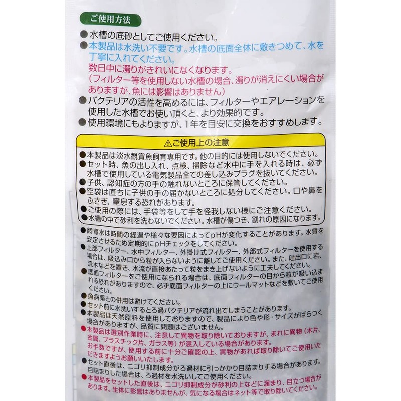 GEX Gex Tropical and Aquarium Fish, Non-Washing, Natural Sand, River