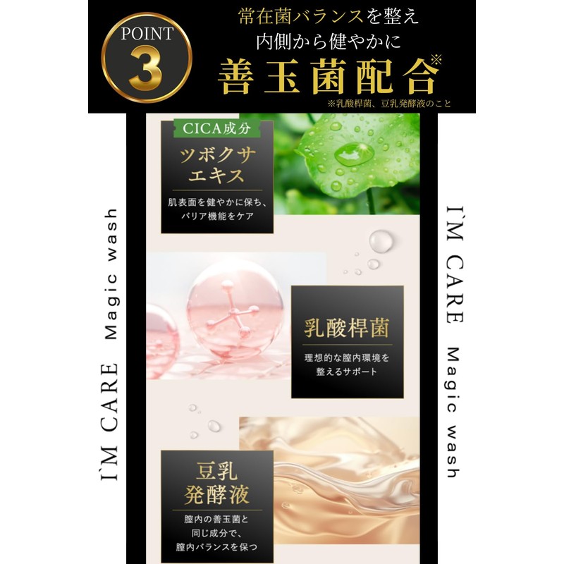 I'M CARE Magic Wash Delicate Zone Care Soap (Unscented)