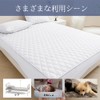 Mattress Pad, Fitted Sheet with Integrated Pad, Waterproof, Fully Washable,