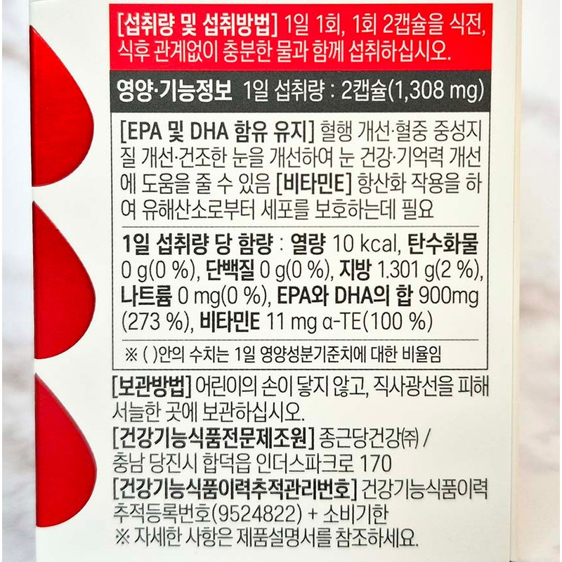 Chong Kun Dang Omega 3 Promega Triple 60 capsules x
