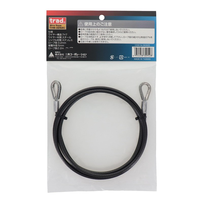 Sankyo Corporation trad THW-3252C PVC Coated Wire Rope with Plating