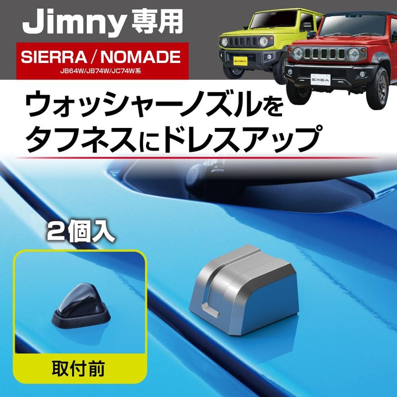 Seikosangyo EXEA Jinnie Sierra Nomad JB64 JB74 JC74 Washer Nozzle