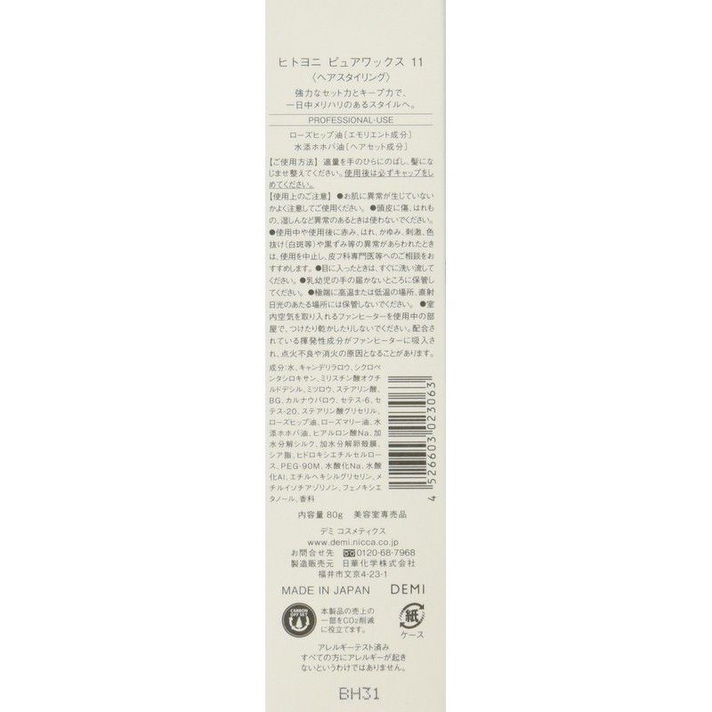 [X2 pieces] Demi Hitoyoni Pure wax 11 80g [Day item]