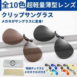 TIMYU Sunglasses, Front April, Clip-Type, Boston Glasses, UV Protection, Polarized UV Protection, Men's, Women's, Flip-up Type, One-Touch Installation, UV400 Protection, Clip-On, Wide, For Driving,