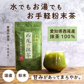 LOHAStyle Matcha Green Tea Additive-Free Nishio Aichi 100g Japan
