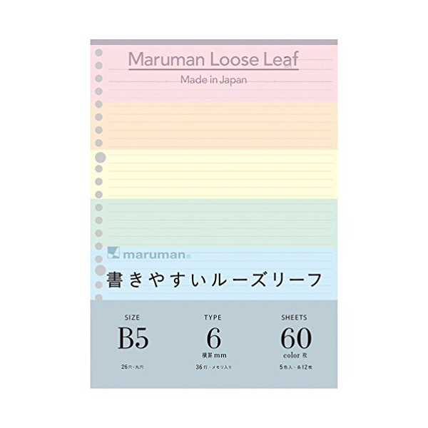 Maruman Loose Leaf Paper - B5-6mm rule Color Assortment - 60 Sheets