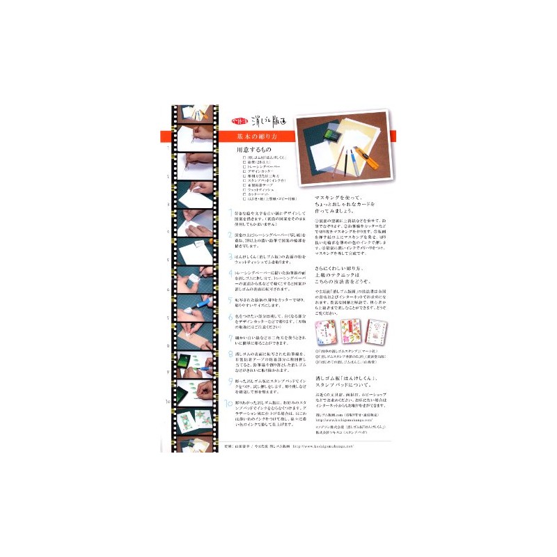 Hinode Eagle YA-700 Eraser Print Yamada-ryu