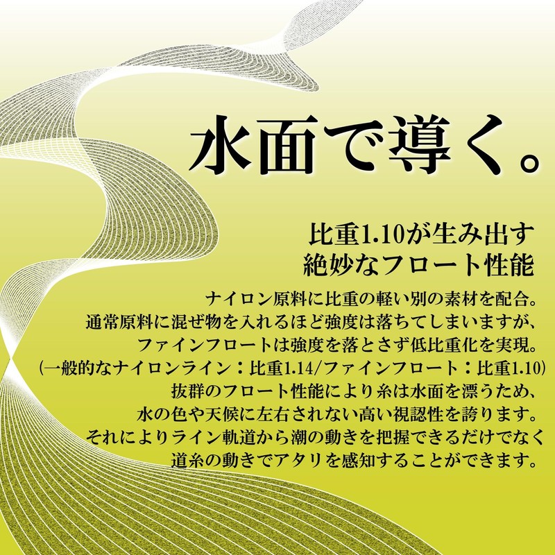SUNLINE Iso-Special Fine Float '25, 150m Yellow, No. 1.5