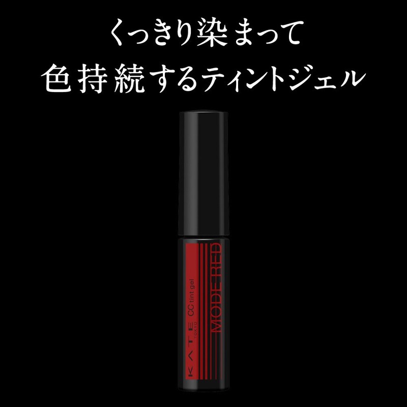 Kate CC Tint Gel 03 Bright Dark Pink Lipstick