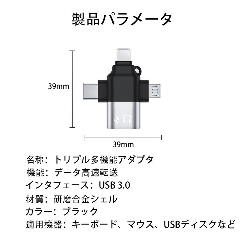TRkin OTG変換アダプタ3 IN 1 5 Gbps高速データ転送Type C、USB-Micro B to USB-A