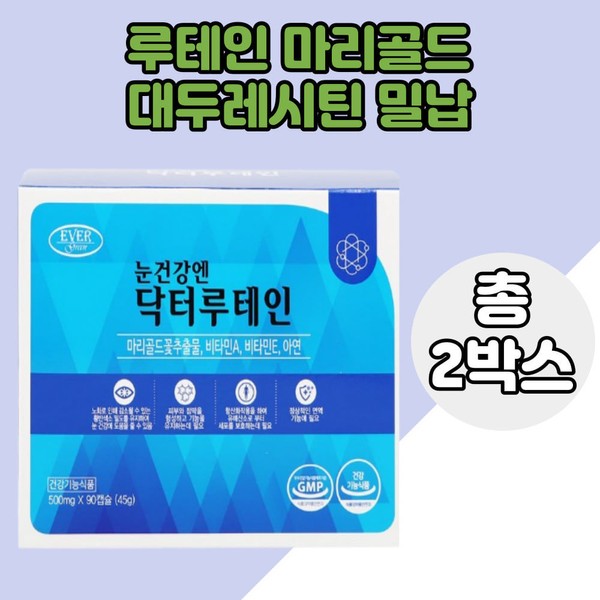 [On Sale] Eye Health Marigold Flower Extract Lutein Nutrient Eye
