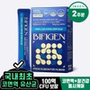 Wellit Bipigen Nosemune Premium Nasal Immunity Probiotics 14 Packets (1