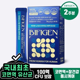 Wellit Bipigen Nosemune Premium Nasal Immunity Probiotics 14 Packets (1 Pack) / 비피젠 노즈뮨 프리미엄 코면역 유산균 14포 1개