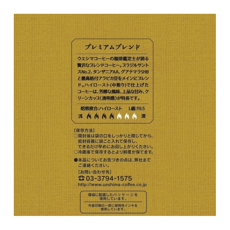 Ueshima Coffee BOAST Premium Blend 5.3 oz (150 g)