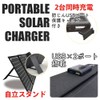 Portable Solar Charger 16W AJ-SOLAR16W GY