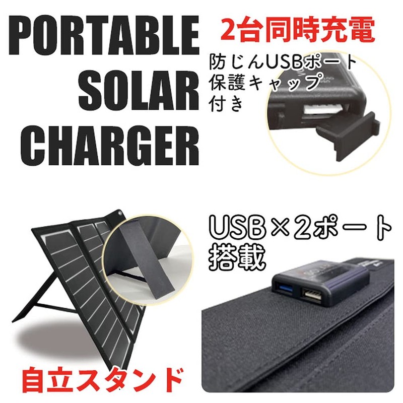 Portable Solar Charger 16W AJ-SOLAR16W GY