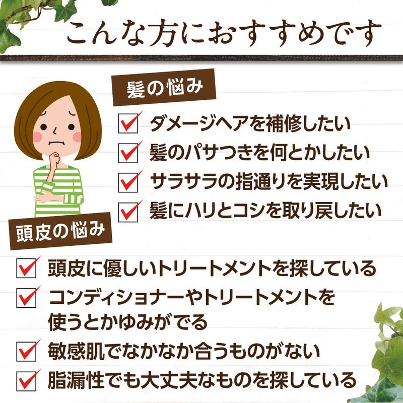 No Makeup Keratin Treatment for Sensitive Skin, Seborrheic and Dry