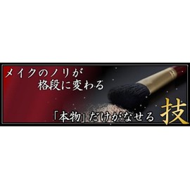 ゼニス 熊野化粧筆 筆の心 フェイスブラシ(ロング)