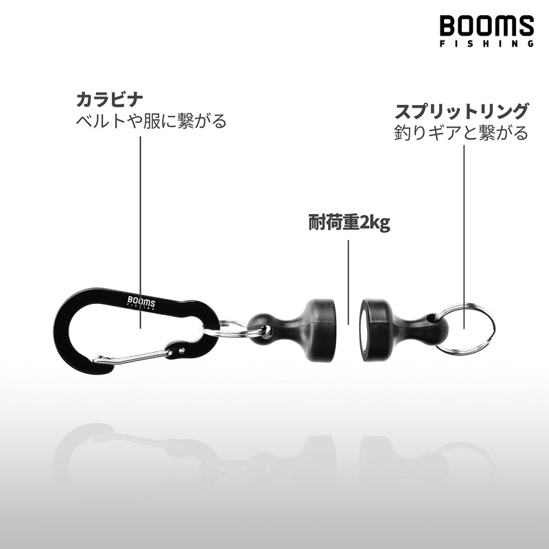 Booms Fishing MRC Magnetic Releaser 2kg Black 4 Pack