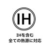 フィスラー 片手鍋 14cm スナッキー (1~2人用 / ガス IH 対応/オーブン 食洗機