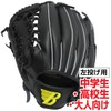 BRETT Soft Baseball Gloves 12 Inch (Left Throw) for Middle