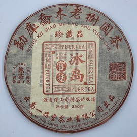 Pu-erh tea,2013,冰島宮廷 icelandic court,380g,Cooked