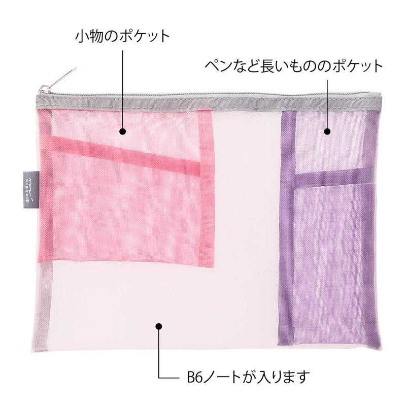 Midori 53346006 Mesh Pouch, Pen Case, Tool Pouch, Pink