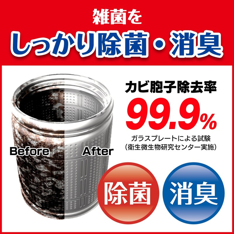 Mold Killer, Washing Tank Cleaner, Mold Killer, Removes with Active