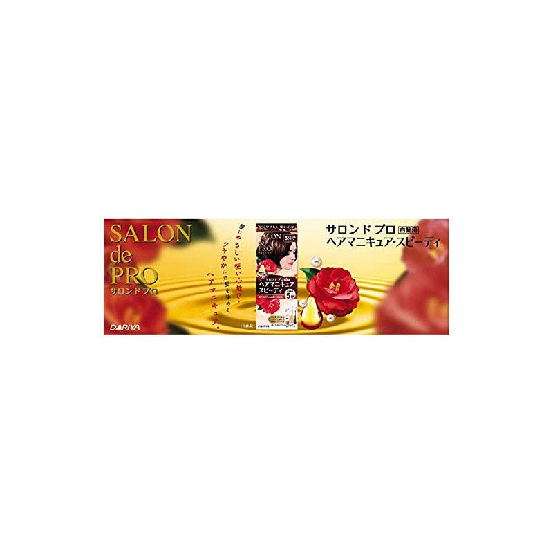 Salon de Pro Hair Manicure Speedy 5A Ash Brown 100g