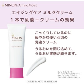 Minon Amino Moist, Aging Care, Milk Cream, 3.5 oz (100 g), Sample Included, Sensitive Skin: Milk Lotion, Cream, Hari, Glossy, Moisturizing