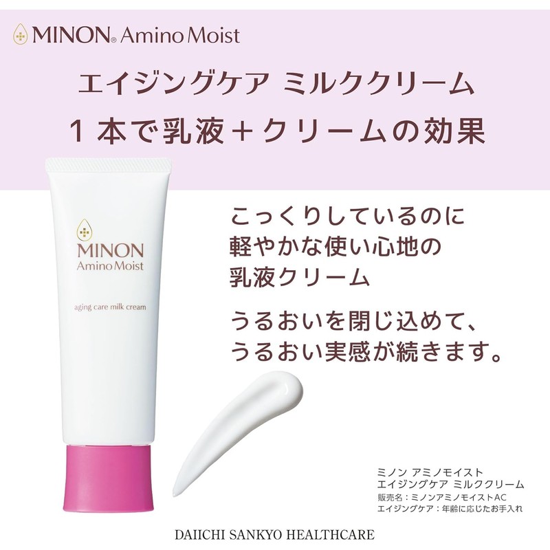 Minon Amino Moist, Aging Care, Milk Cream, 3.5 oz (100