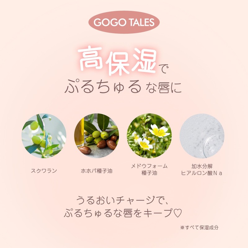 GOGO TALES Melting Volume Gloss, 02, White Peach Maple/Plushy Fruit