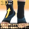 Ankle Support, Ankle Fixed, Thin, Swelling of the Foot, Juniors,