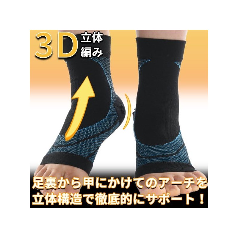 Ankle Support, Ankle Fixed, Thin, Swelling of the Foot, Juniors,