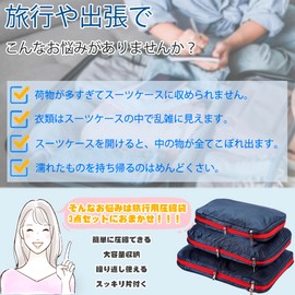 Beideli Travel Compression Bag, Travel Pouch, Travel Pouch, Set of 3, Compression Bag, Travel 2-Way Convenient Travel Compression Bag, Space Saving, Storage Pouch, Variable Space, Clothes Sorting, For