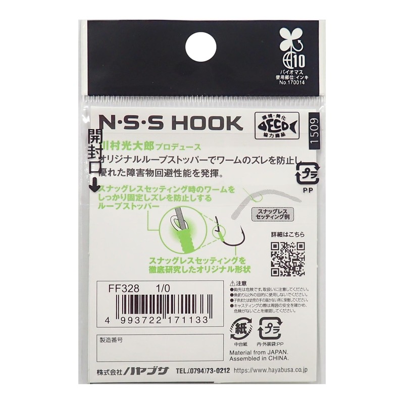 Hayabusa FF328 N S HOOK 2#1/0
