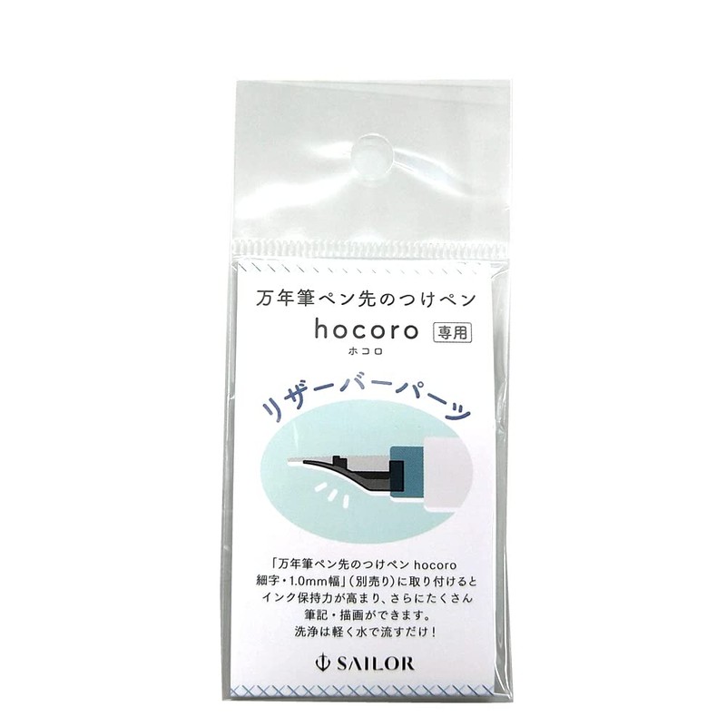 Fountain Pen Tip Dip Pen Hocoro/Hokoro Reservoir Parts 87-0151-021