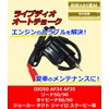 Piece of peace product Honda Compatible Replacement Genuine Type Live